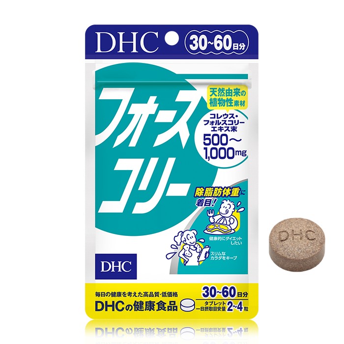 【メール便可】 DHC フォースコリー 30日分