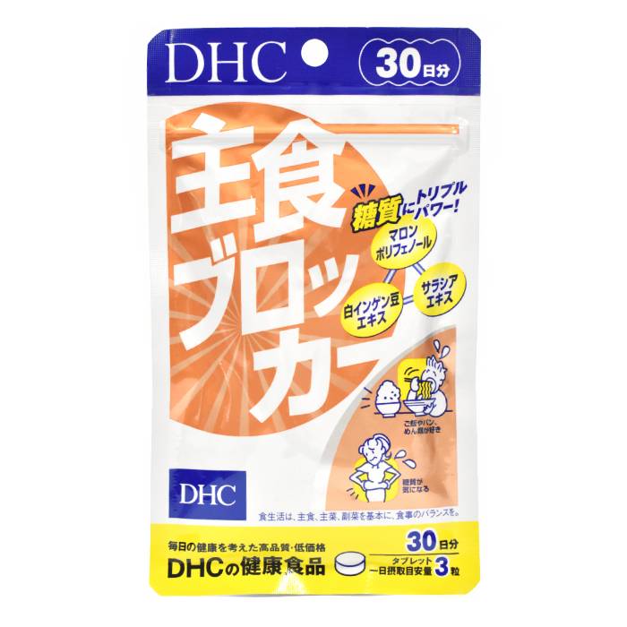 商品説明 3つの成分で糖質を2段階ブロック！主食好きさんの健康とダイエットに！ 『主食ブロッカー』は、食事で摂取した炭水化物（糖質）にアプローチする、主食が好きな方の健康とダイエットをサポートするサプリメントです。白インゲン豆エキス、マロンポリフェノール、サラシアエキスの3成分で、各段階の糖質にはたらきかけます。ご飯やパン、麺類などの炭水化物は、日本人にとっては切っても切り離せない食品。「炭水化物大好き！」という方も多いでしょう。しかし、炭水化物は糖質が多く、血糖値も上昇しやすい食品です。ダイエットや健康管理に気を使う方にとって悩ましい炭水化物は、この『主食ブロッカー』でブロックしましょう！ 炭水化物（糖質）が好きな方のダイエット、食事制限が苦手な方、糖質制限中の外食が気になる方の強い味方です。 名称 栗渋皮エキス末加工食品 原材料名 栗渋皮エキス末（国内製造）、白いんげん豆エキス末、サラシアエキス末/セルロース、微粒二酸化ケイ素、セラック、ステアリン酸Ca 内容量 18.0g（1粒重量200mg×90粒） 栄養成分表示［3粒600mgあたり］ 熱量1.9kcal、たんぱく質0.07g、脂質0.01g、炭水化物0.46g（糖質0.28g、食物繊維0.18g）、食塩相当量0.001g、栗渋皮エキス末300mg（マロンポリフェノール20%）、白いんげん豆エキス末90mg、サラシアエキス末80mg 保存方法 直射日光、高温多湿な場所をさけて保存してください。 賞味期限 パッケージ裏面に記載 お召上り方 1日3粒目安/30日分※水またはぬるま湯でお召し上がりください。 原産国 - メーカー 株式会社ディーエイチシー 備考 ●商品の性質上、返品・交換は承りかねます。 ●パッケージデザイン等は予告なく変更となる場合がございます。 ●商品の改良等にともない、成分や表示内容が変更になる場合がございます。 ●この商品は弊社他店舗でも販売しております。在庫数の更新は随時行っておりますが、お買い上げいただいた商品が、品切れになってしまうこともございます。その場合、お客様には必ず連絡をいたしますが、万が一入荷予定がない場合は、キャンセルさせていただく場合もございます。 ●画面上と実物では多少色具合が異なって見える場合もございます。 予めご了承くださいますようお願い申し上げます。