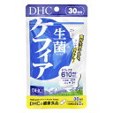 【メール便可】 DHC 生菌ケフィア/生菌（せいきん）ケフィア 30日分 1