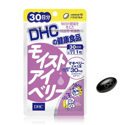 【メール便可】 DHC モイストアイベリー 30日分