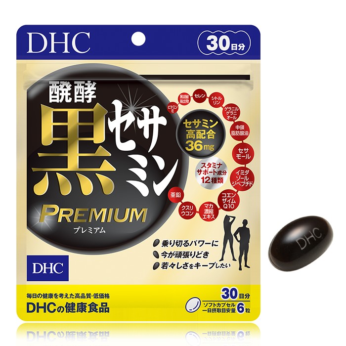 【メール便可】 DHC 醗酵黒セサミン プレミアム 30日分 （180粒）