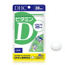 【メール便可】 DHC ビタミンD 30日分