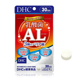 【メール便可】 DHC 乳酸菌AL（エーエル） 3種のバリア菌 30日分