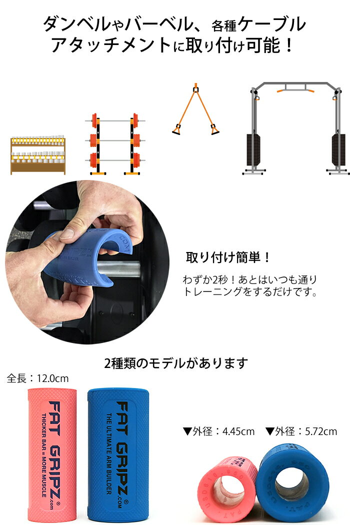 Fat Gripz Pro �ե��åȥ���å� ��2�� �ե��åȥ���åץץ� �ڥȥ� ���å� ��� ���� ���� �ȥ졼�˥� ������֥饹���� ����٥� �С��٥� EZ�С�