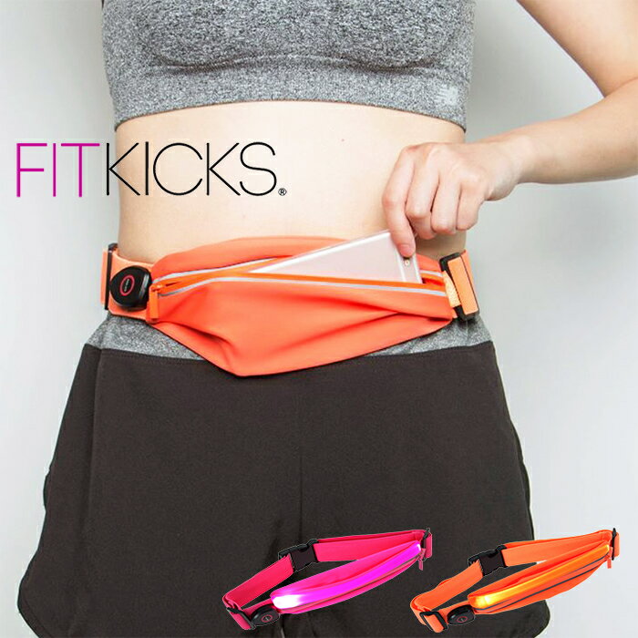 FITKICKS フィットキックス FITZIP フィットジップ LEDライト付きウエストポーチ  ウエストバック  全2色 マラソン ランニング ジョギング