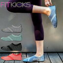 FITKICKS フィットキックス LIVE WELL 超軽量コンパクトシューズ フィットネスシューズ 全4デザイン レディース ジム ヨガウェア