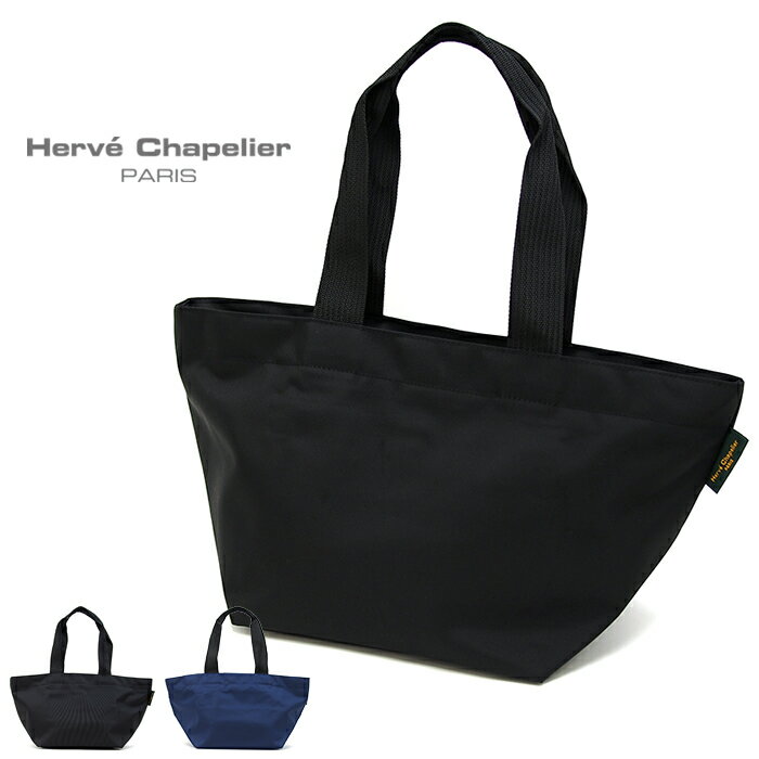 Herve Chapelier エルベシャプリエ ナイロン舟型トートバッグ ML 1028N 全2色 エルベシャプリエ トートバッグ