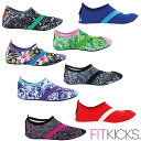 FITKICKS フィットキックス 超軽量コンパクトシューズ フィットネスシューズ 全8デザイン レディース ジム ヨガウェア