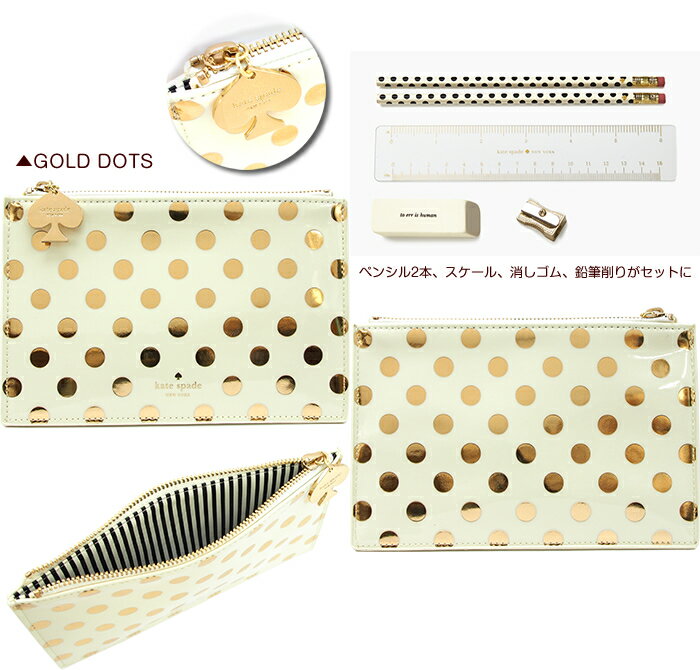 Kate Spade ケイトスペード ペンシルポーチ 文具セット PENCIL POUCH 全3デザイン ペンケース