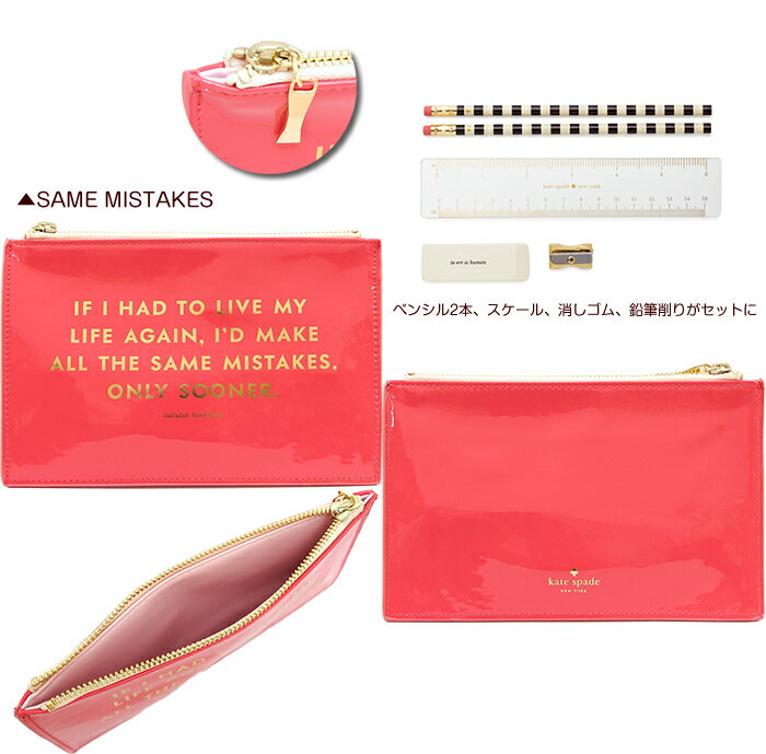 Kate Spade ケイトスペード ペンシルポーチ 文具セット PENCIL POUCH 全3デザイン ペンケース