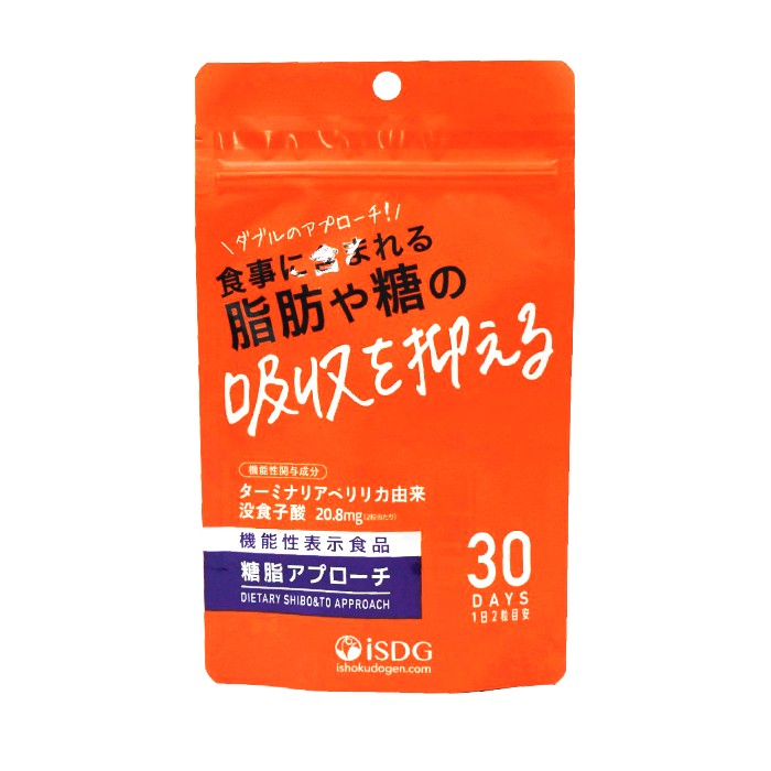 【メール便送料無料】 iSDG 【機能性表示食品】糖脂アプローチ（30日分）60粒 ダイエットサプリ ターミナリアベリリカ サプリメント 糖質カット 脂肪 糖質