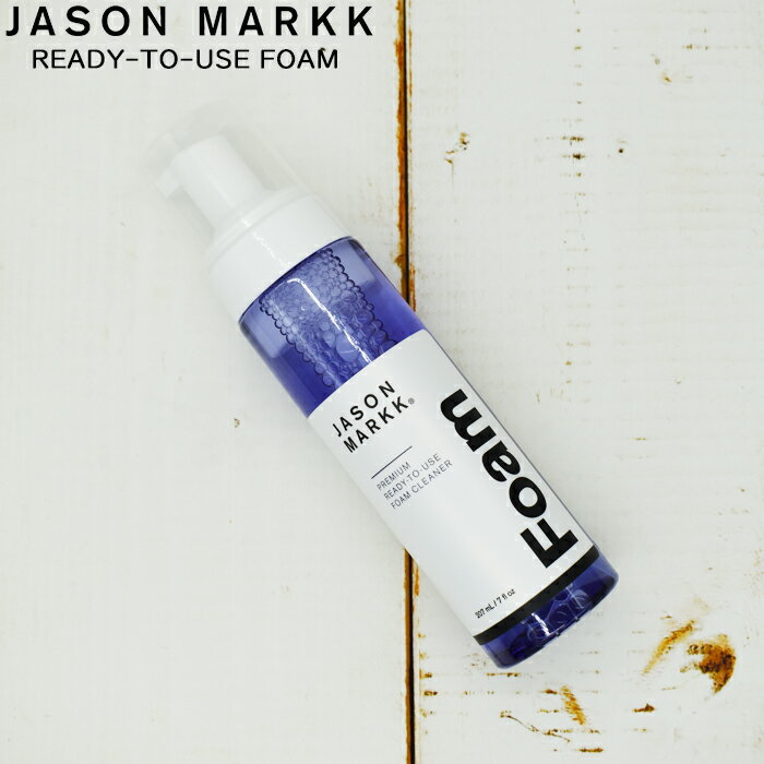 JASON MARKK ジェイソンマーク スニーカークリーナー READY-TO-USE FOAM 水不要ですぐに使える泡タイプ 7oz. 207ml スニーカーケア 洗剤 汚れ落とし 靴磨き