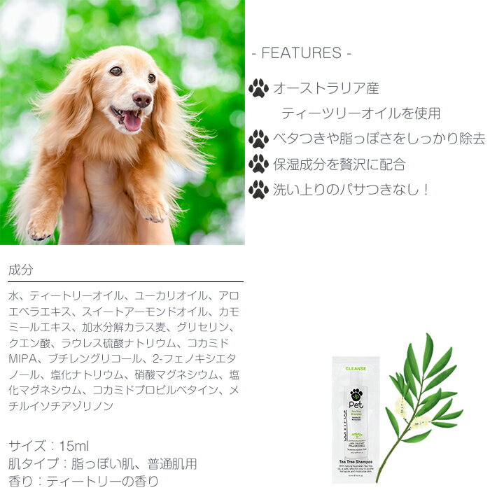�ڥ᡼���زġ� John Paul Pet �����ݡ���ڥå� �ƥ����ȥ꡼�����ס� ��������� 15ml TeaTree Shampoo