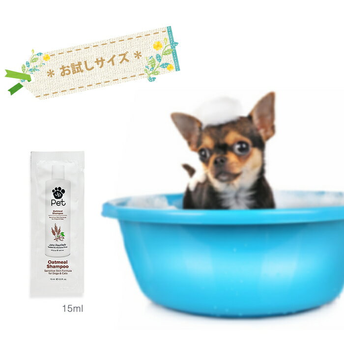 ١㤨֡ڥ᡼زġ John Paul Pet ݡڥå ȥߡ륷ס  15ml Oatmeal ShampooפβǤʤ125ߤˤʤޤ