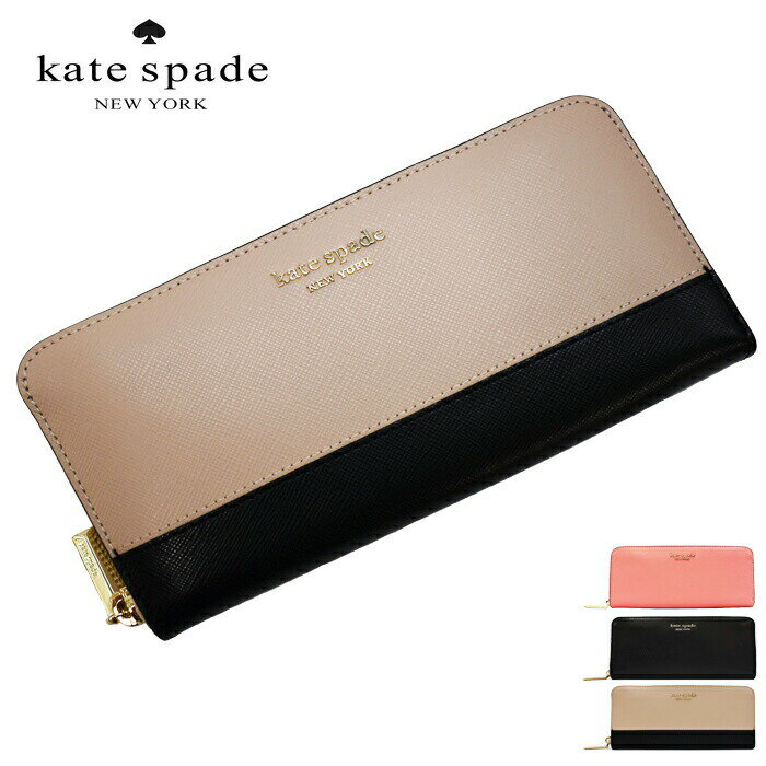 ケイト・スペード ニューヨーク 財布（レディース） Kate Spade ケイトスペード ラウンドファスナー 長財布 全3色 PWR00281 バイカラー ケイトスペード 長財布