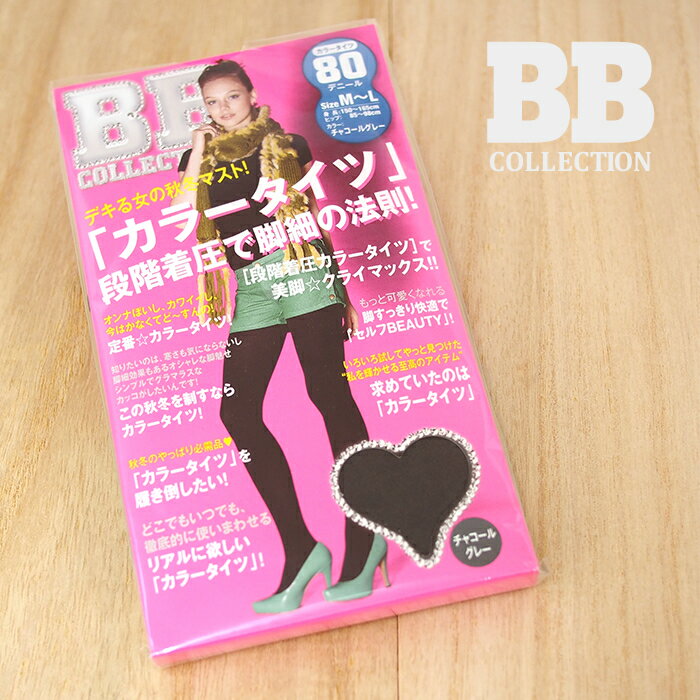 BB COLLECTION　カラータイツ　80デニール M〜L　全2色