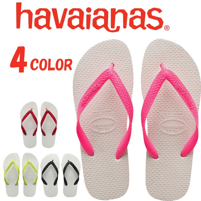 【アウトレット】havaianas ハワイアナス レディース ビーチサンダル TRADICIONAL トラディショナル 全4色 ビーサン ハワイアナス ビーチサンダルのサムネイル