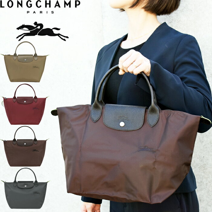 LONGCHAMP ロンシャン ル・プリアージュ グリーン 折り畳みトートバッグ Mサイズ 全4色 Le Pliage Green L1623 919 プリアージュ ハンドバッグ LE PLIAGE GREEN TOP HANDLE BAG A4サイズ対応