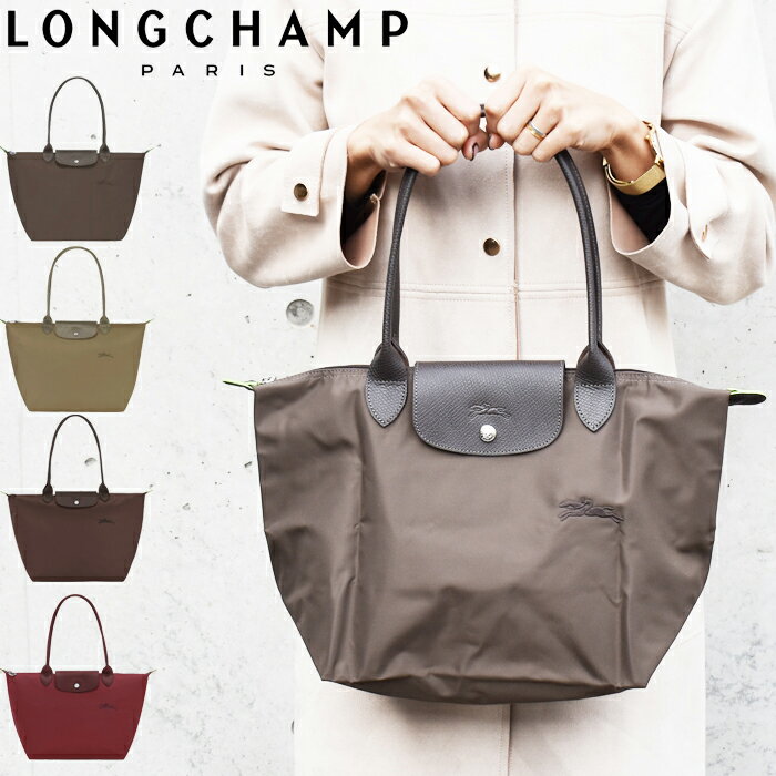 LONGCHAMP ロンシャン ル・プリアージュ グリーン 折り畳みトートバッグ Mサイズ 全4色 Le Pliage Green L2605 919 プリアージュ ハンドバッグ LE PLIAGE GREEN SHOULDER BAG ショルダーバッグのサムネイル