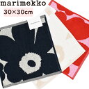 【メール便】 MARIMEKKO マリメッコ ハンドタオル 30×30cm ハンカチ タオル ウニッコ柄 全3色 UNIKKO MINIPYYHE ミニタオル 北欧雑貨 北欧デザイン おしゃれ かわいい