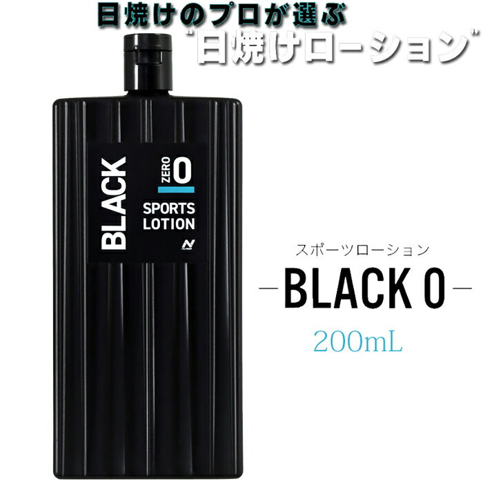 NURBS ナーブス JBBF 推奨 200ml サンオイル 日焼けオイル 日焼けローション 真っ黒 日焼け 小麦肌 海水浴 タンニング サンケア 日焼け用オイル