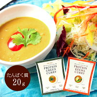  ’oli ’ono protein curry　たんぱく入りプロテインカレー キーマカレー/グリーンカレー タンパク質 プロテイン マツコの知らない世界