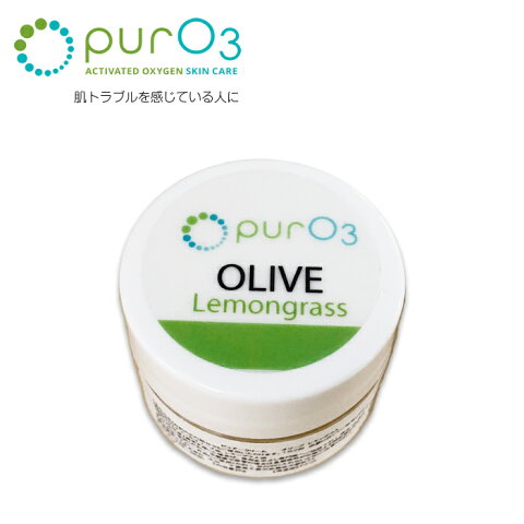 【メール便可】【日本未発売】 PurO3 Ozonated Olive Oil Lemongrass オゾンクリーム/ピュアークリーム オリーブレモングラス 5ml
