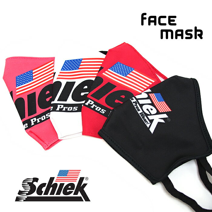 Schiek シーク Face Mask マスク ファッションマスク 洗えるマスク 全4色 トレーニングウェア 筋トレ ジム フィットネスウェア　ジムウェア