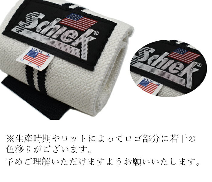 Schiek シーク リストラップ 12インチ(約30cm) 全3色 トレーニング リストラップ 筋トレ ジム 手首 固定 サポーター 左右1組セット 3