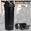 SmartShake Insulated Steel スマートシェイク インシュレイト スティール ダブルステンレスシェイカー 750ml ブラック 軽量 持ちやすい 洗いやすい ジム トレーニング 筋トレ ダイエット ステンレス ボトル 真空二重構造 保温 保冷 トレーニング プロテインシェイカー