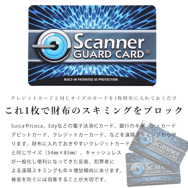 【メール便可】Storus ストラス RFID スキミング防止カード2枚組 ICカード 防犯 クレジットカード IDカード 磁気防止 磁気遮断 セキュリティ スキミング防止