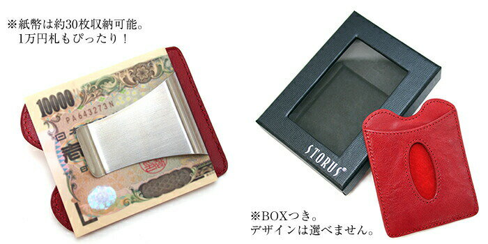 Storus ストラス レザースマートマネークリップ カードホルダー 全3色 財布 札入れ 両面マネークリップ プレゼント Smart Money Clip 2