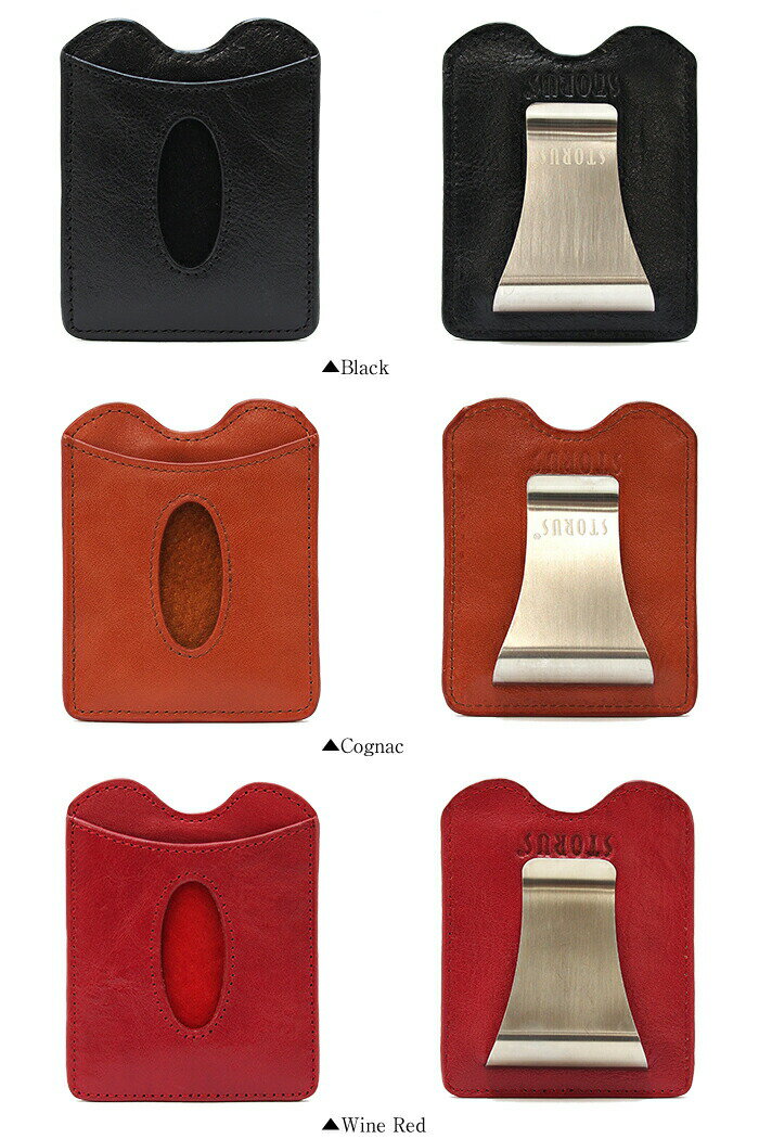 Storus ストラス レザースマートマネークリップ カードホルダー 全3色 財布 札入れ 両面マネークリップ プレゼント Smart Money Clip 3