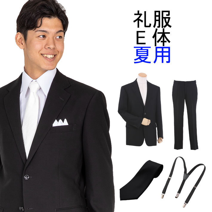 【レンタル】喪服 礼服レンタル 夏用 レンタル E体型 夏 シングル 礼服 レンタル レンタル礼服 ブラックフォーマル 冠婚葬祭