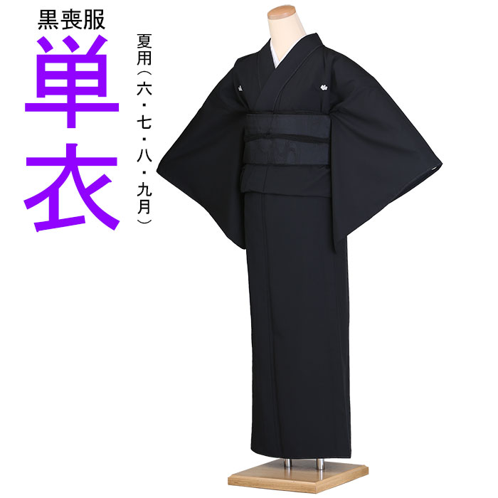 楽天市場】夏用 喪服 着物の通販 楽天市場】夏用 喪服 着物の通販