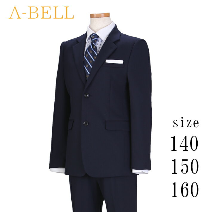 【レンタル】卒業式 ネイビーチェック柄スーツ 男の子 レンタル 卒業式 スーツ 男の子 レンタル レンタル スーツ 卒業式 男の子 レンタルスーツ 子供 子供服 七五三 卒業式 入学式 結婚式 140cm 150cm 160cm JBED066