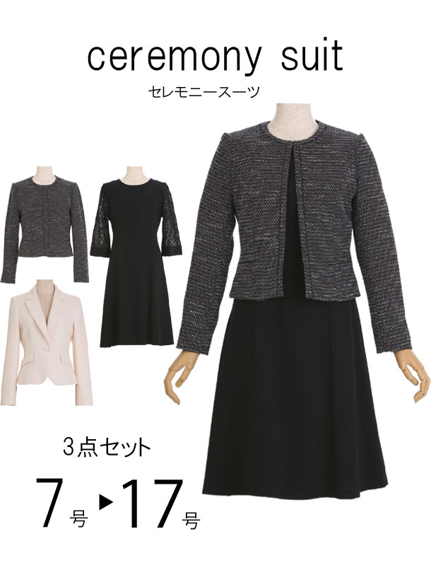 【レンタル】セレモニースーツ 入学式 スーツ ママ レンタル 卒業式 スーツ ママ レンタル レンタル スーツ ママ 卒園式 卒業式 入園式 入学式 結婚式 七五三 スーツ 7号 9号 11号 13号 15号 17号 JCX0650
