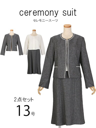 【レンタル】セレモニースーツ 入学式 グレースーツ ママ レンタル 卒業式 スーツ ママ レンタル レンタル スーツ ママ 卒園式 卒業式 入園式 入学式 結婚式 七五三 スーツ 13号 JCX0697 【レンタル】セレモニースーツ 入学式 グレースーツ ママ レンタル 卒業式 スーツ ママ レンタル レンタル スーツ ママ 卒園式 卒業式 入園式 入学式 結婚式 七五三 スーツ 13号 JCX0697