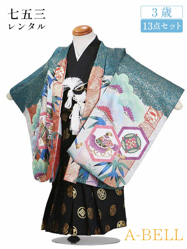 サイズについて ■羽織丈：54cm　肩裄：39cm　袖丈：46cm（羽織） ■着物身丈：60cm ■袴丈：48cm（おへそからくるぶしまでの長さです。) ※3歳男の子の標準サイズに調整済みです。 ※簡単なサイズ調整（腰紐にて）が必要な場合があります。 ※小物はこちらでコーディネートさせて頂きます。 箱タイプでの配送となります。 ※画面上と実物では多少色具合が異なって見える場合がございます。ご了承ください。 ［ 関連キーワード ］ レンタル 貸衣装 羽織袴 袴 着物 セット フルセット 3歳 5歳 キッズ 子供 男の子 ボーイズ 男児 レトロ かっこいい 古典 着物セット 羽織袴セット 袴セット はかま きもの はおり モダン 七五三 753 お参り お正月 誕生日 誕生会 前撮り 記念撮影 記念写真 〜〜予約状況〜〜