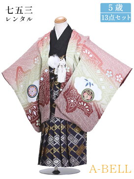 【レンタル】七五三 着物 男の子 七五三 男の子 レンタル 七五三 袴 男の子 着物 袴 753 七五三 5歳レンタル 男の子 袴 B054
