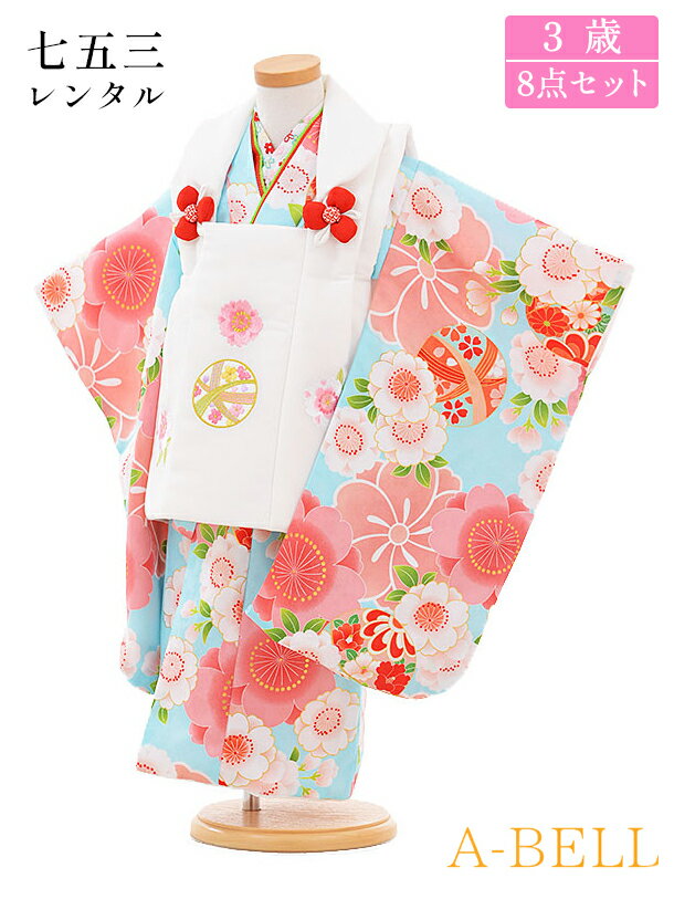 サイズについて ■身丈：76cm/肩裄：41cm/袖丈：57cm 3歳の標準サイズに調整済みです。 ※簡単なサイズ調整（腰紐にて）が必要な場合があります。 ※小物はこちらでコーディネートさせて頂きます。 ※箱タイプでの配送となります。 ※画面上と実物では多少色具合が異なって見える場合がございます。ご了承ください。 〜〜予約状況〜〜