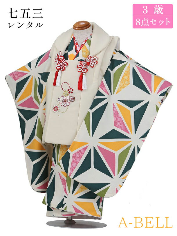 サイズについて ■着物丈：76cm　肩裄：41cm　袖丈：57cm 3歳の標準サイズに調整済みです。 ※簡単なサイズ調整（腰紐にて）が必要な場合があります。 ※小物はこちらでコーディネートさせて頂きます。 ※箱タイプでの配送となります。 ※画面上と実物では多少色具合が異なって見える場合がございます。ご了承ください。 〜〜予約状況〜〜