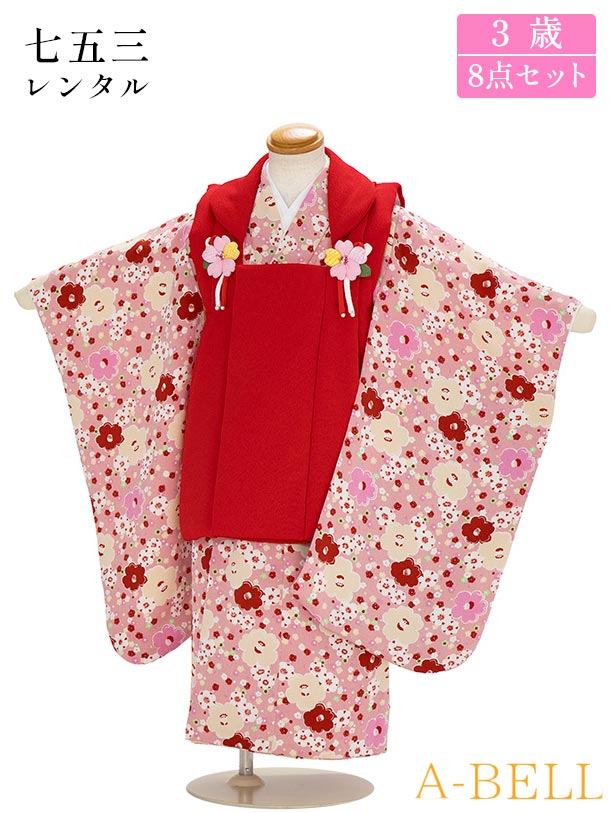 【レンタル】ちりめん無地 七五三 着物 3歳 レンタル 被布セット レンタル 七五三 女の子 七五三レンタル3歳女の子 D155 753w 3saiw 90-100wcm 90-100cm