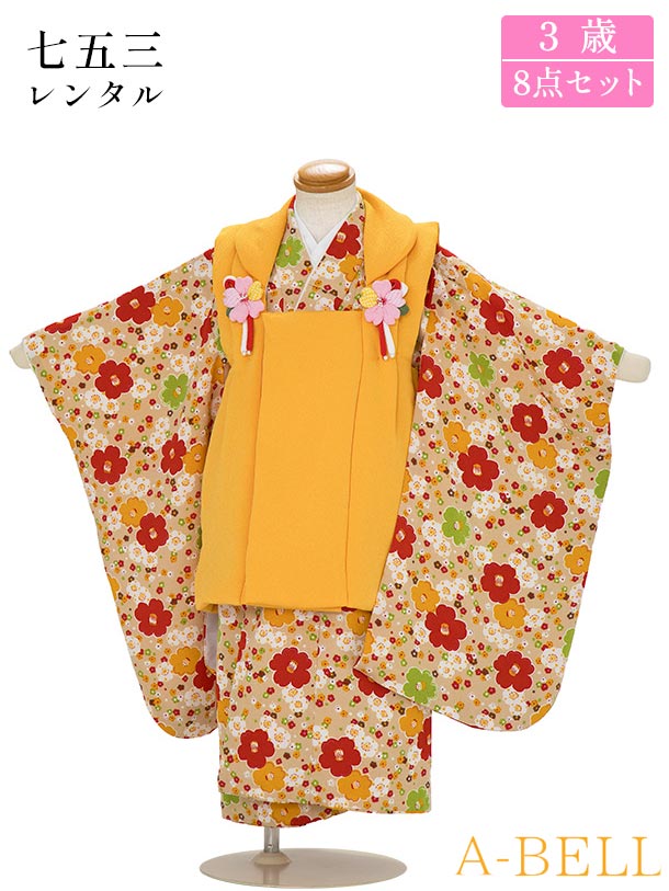 サイズについて ■身丈：76cm　肩裄：40cm　袖丈：57cm 3歳の標準サイズに調整済みです。 ※簡単なサイズ調整（腰紐にて）が必要な場合があります。 ※小物はこちらでコーディネートさせて頂きます。 ※箱タイプでの配送となります。 ※画面上と実物では多少色具合が異なって見える場合がございます。ご了承ください。