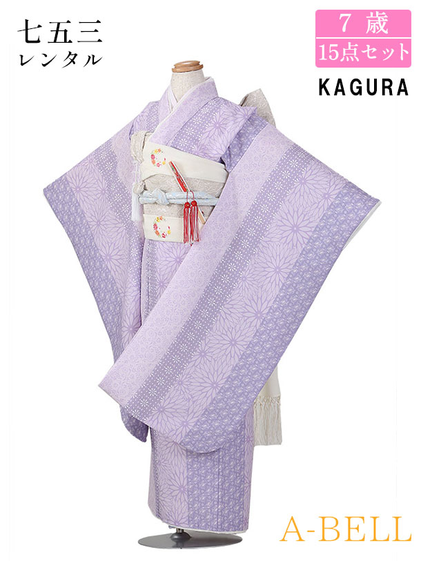 サイズについて 対応身長:115cm~125cm ■身丈：132cm　肩裄：53cm　袖丈：76cm ※標準サイズに調整済みです。 ※簡単なサイズ調整（腰紐にて）が必要な場合があります。 ※小物は着物に合わせてコーディネートさせていただきます。 ※箱タイプでの配送となります。 ※画面上と実物では多少色具合が異なって見える場合がございます。ご了承ください。 〜〜予約状況〜〜