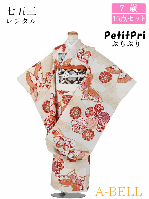 サイズについて 対応身長:115cm~125cm ■身丈：136cm　肩裄：53cm　袖丈：76cm ※標準サイズに調整済みです。 ※簡単なサイズ調整（腰紐にて）が必要な場合があります。 ※小物は着物に合わせてコーディネートさせていただきます。 ※箱タイプでの配送となります。 ※画面上と実物では多少色具合が異なって見える場合がございます。ご了承ください。 〜〜予約状況〜〜