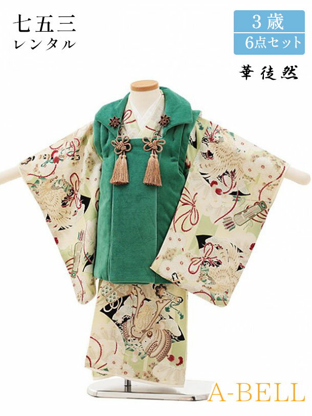 楽天市場】グリーン(七五三3歳)(着物|和服):キッズ 楽天市場】グリーン(七五三3歳)(着物|和服):キッズ