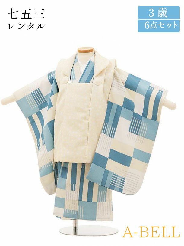 【レンタル】 七五三 着物 3歳 七五三 3歳 男の子 被布 七五三 男の子 レンタル 3歳 着物 被布 753 七五三 3歳レンタル 男の子 被布 H081 753m 3saim 3saihihu 90-100mcm