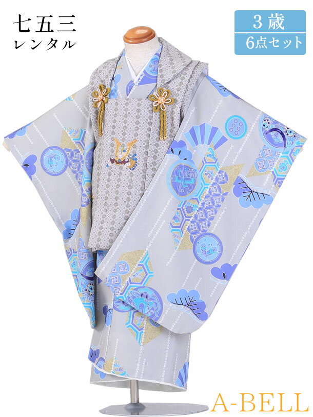 【レンタル】 七五三 着物 3歳 七五三 3歳 男の子 被布 七五三 男の子 レンタル 3歳 着物 被布 753 七五三 3歳レンタル 男の子 被布 753m 3saim 3saihihu 90-100mcm 水色系 H091