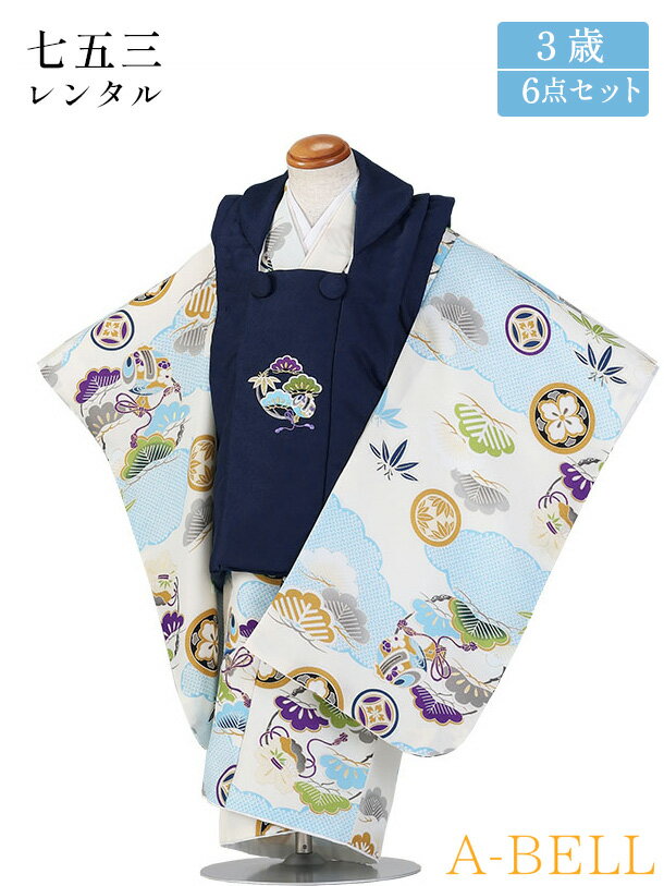 【レンタル】 七五三 着物 3歳 七五三 3歳 男の子 被布 七五三 男の子 レンタル 3歳 着物 被布 753 七五三 3歳レンタル 男の子 被布 753m 3saim 3saihihu 90-100mcm 紺系 H112